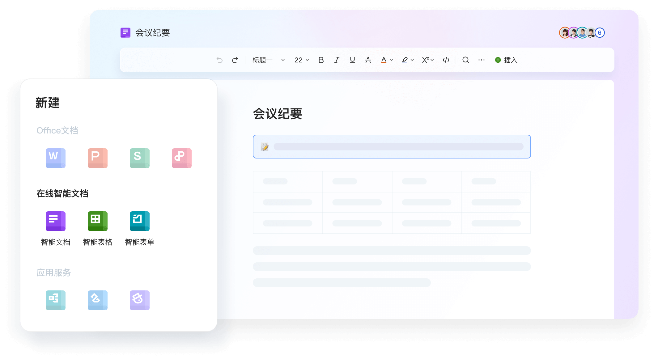 WPS官网 常见问题云端文档管理网络拓扑展示